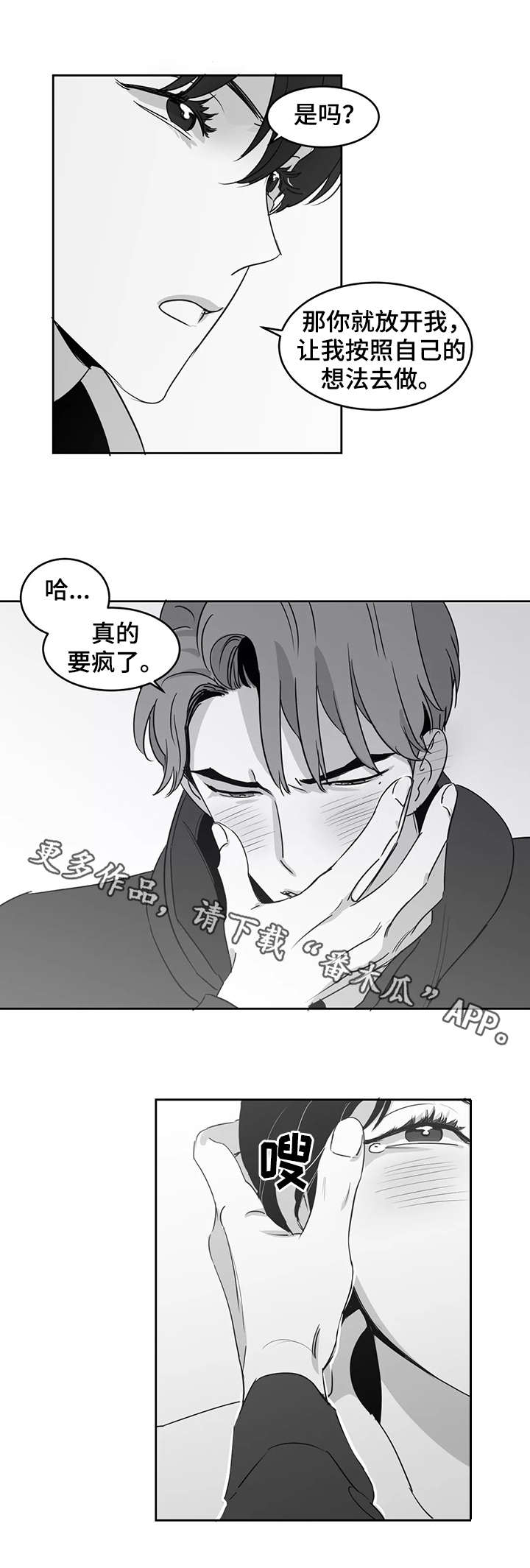 【另类的邻居】漫画-（第17章：仅此而已）章节漫画下拉式图片-2.jpg