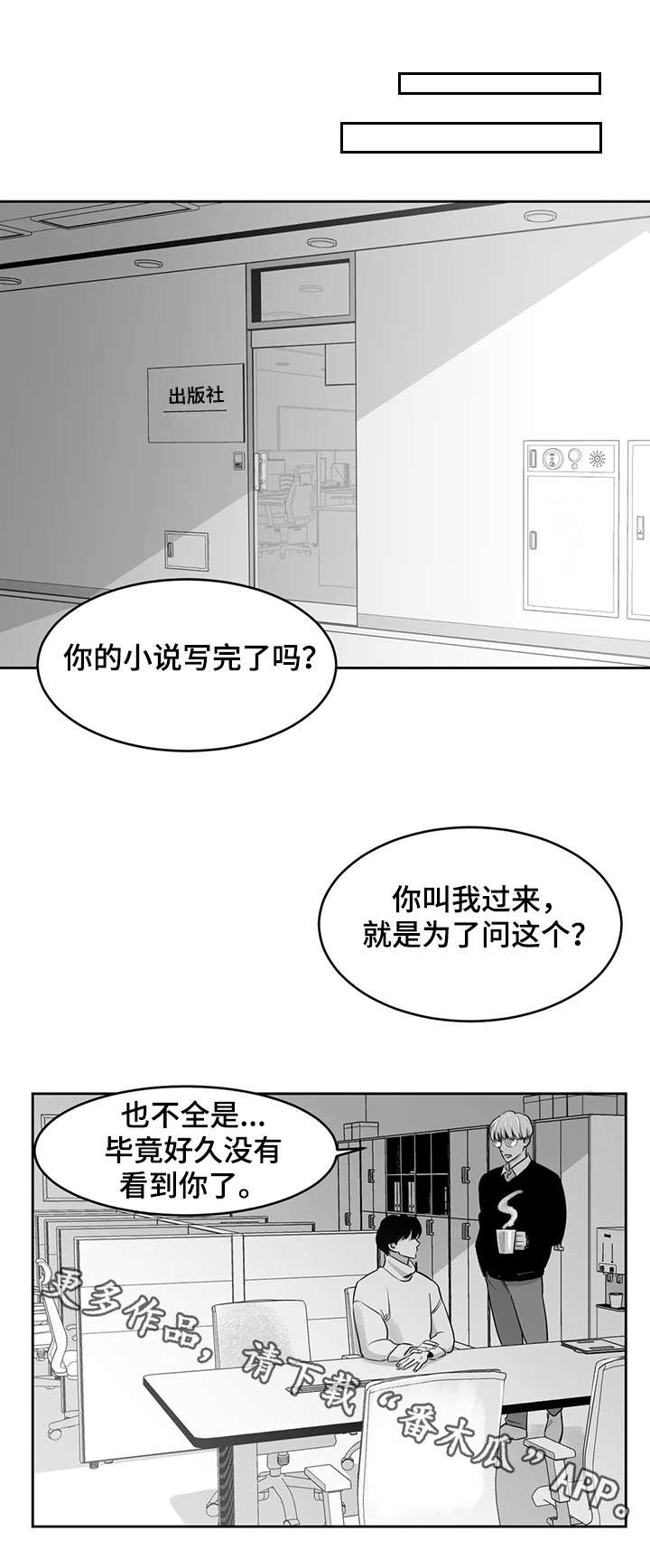 【另类的邻居】漫画-（第17章：仅此而已）章节漫画下拉式图片-6.jpg