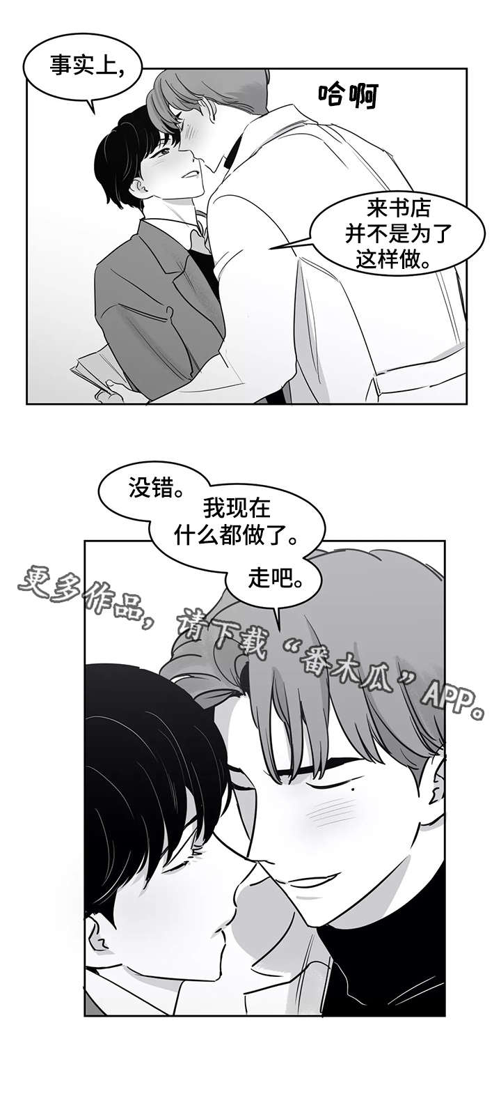 【另类的邻居】漫画-（第24章：海边）章节漫画下拉式图片-7.jpg