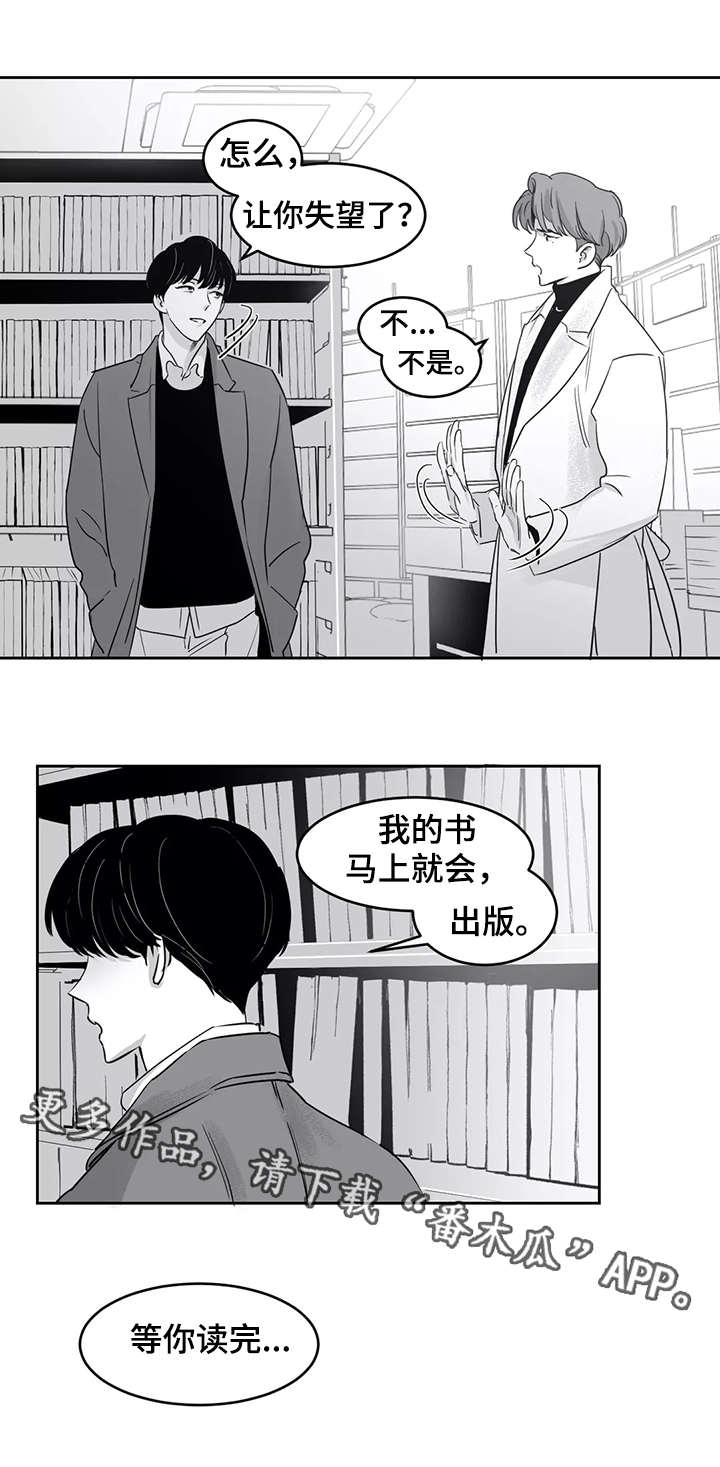 【另类的邻居】漫画-（第24章：海边）章节漫画下拉式图片-1.jpg