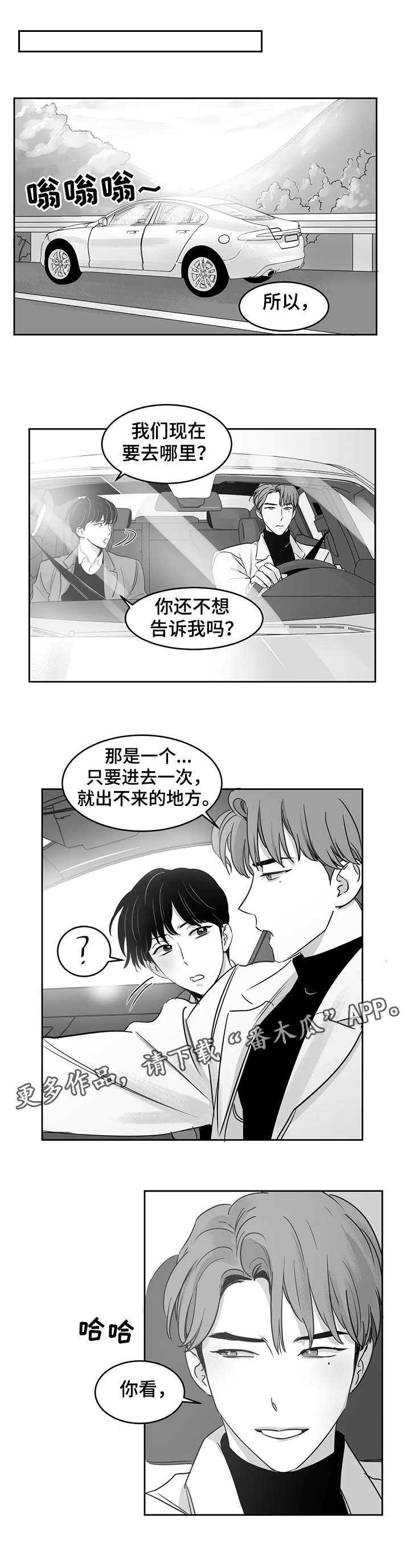 【另类的邻居】漫画-（第24章：海边）章节漫画下拉式图片-8.jpg