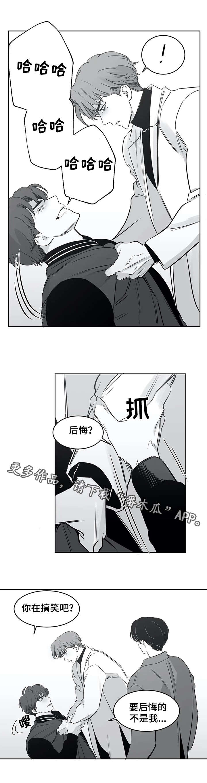 【另类的邻居】漫画-（第28章：结束了）章节漫画下拉式图片-2.jpg