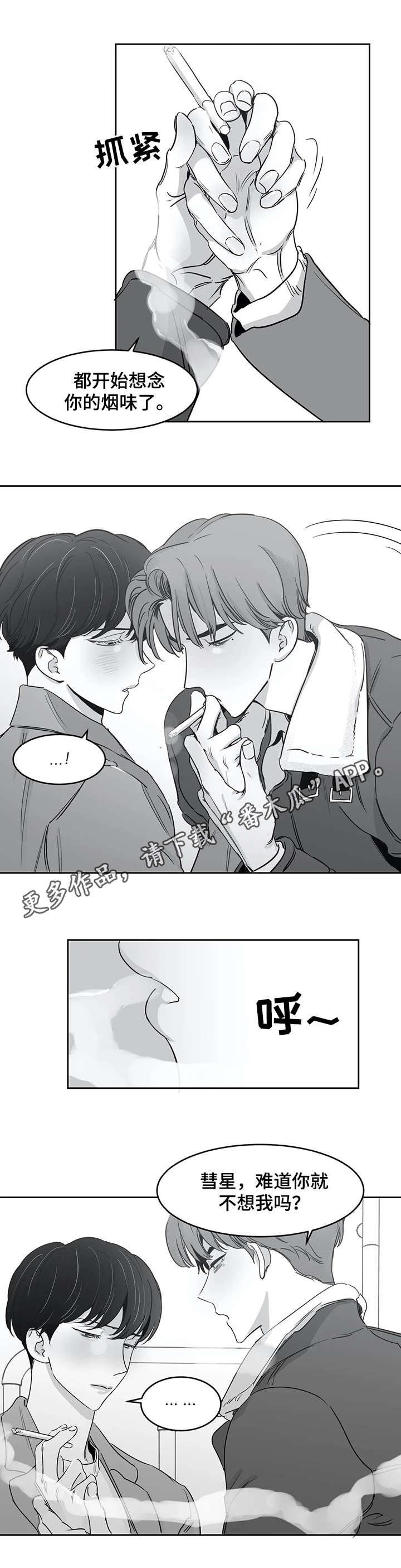 【另类的邻居】漫画-（第32章：找到了）章节漫画下拉式图片-5.jpg