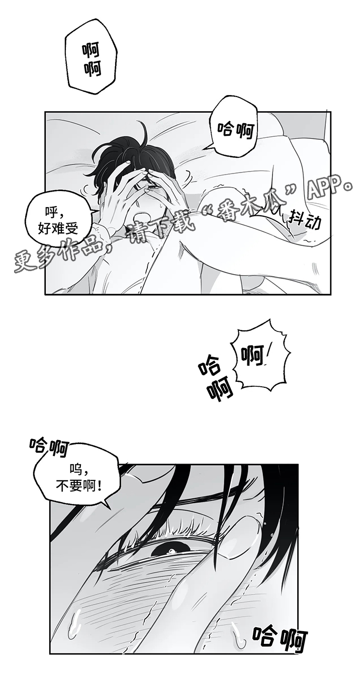 【另类的邻居】漫画-（第34章：快点开口）章节漫画下拉式图片-2.jpg