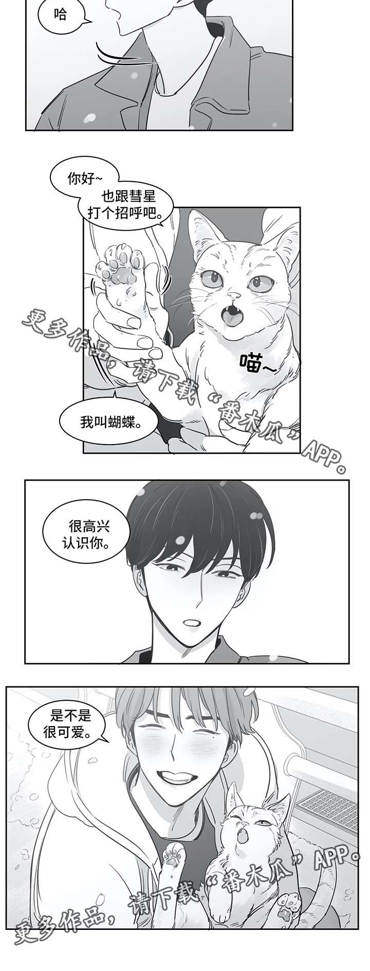 【另类的邻居】漫画-（第37章：同居）章节漫画下拉式图片-6.jpg