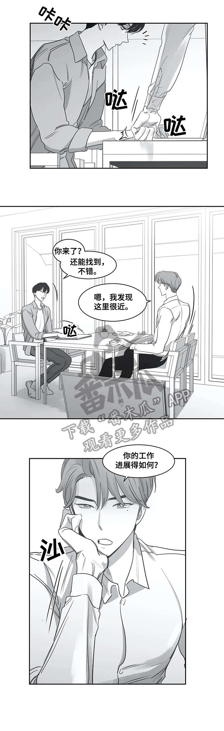 【另类的邻居】漫画-（第44章：本子）章节漫画下拉式图片-1.jpg