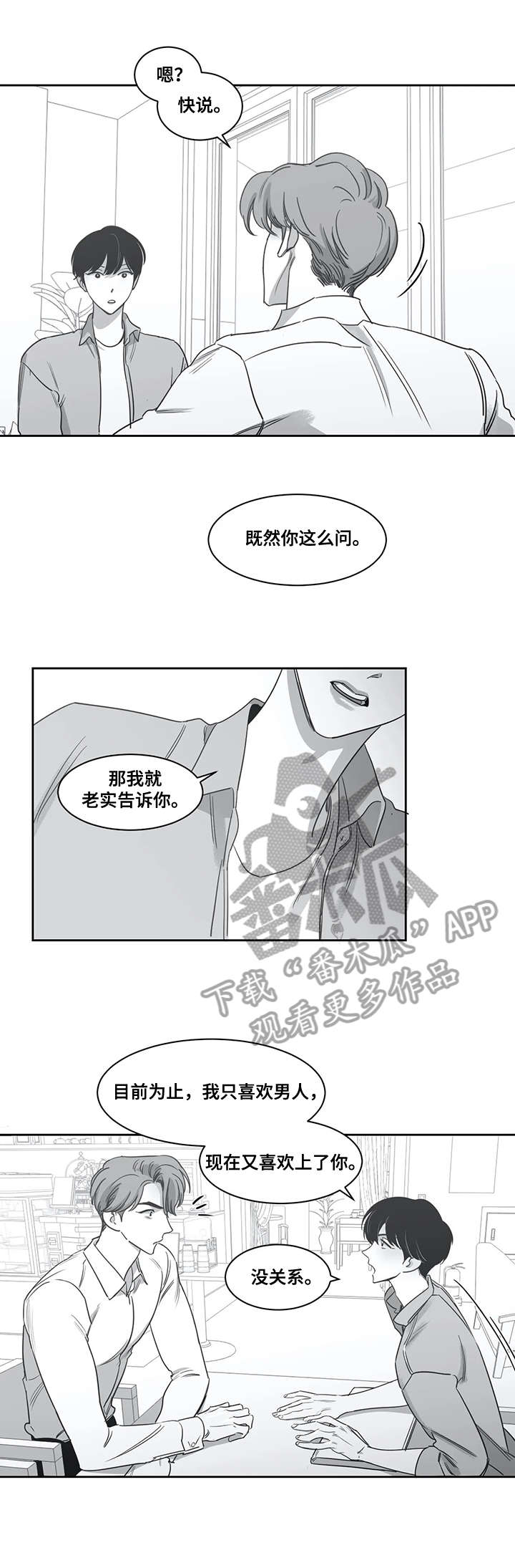 【另类的邻居】漫画-（第44章：本子）章节漫画下拉式图片-5.jpg