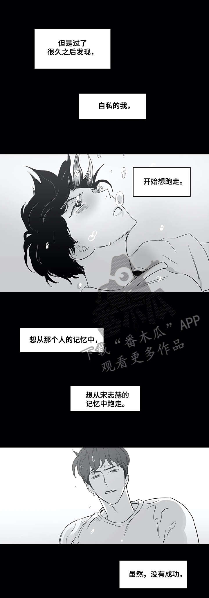 【另类的邻居】漫画-（第47章：受罚）章节漫画下拉式图片-4.jpg