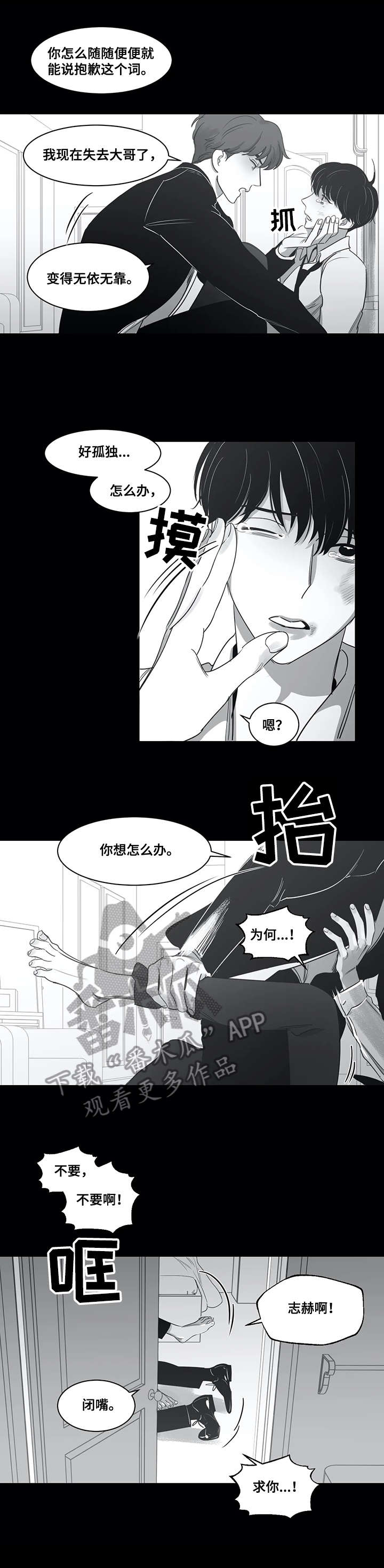 【另类的邻居】漫画-（第47章：受罚）章节漫画下拉式图片-2.jpg