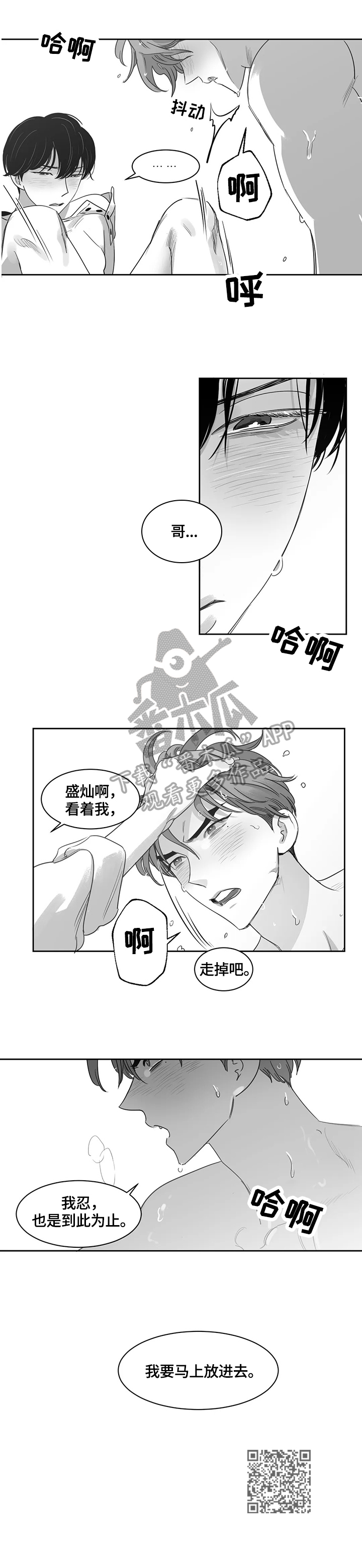 【另类的邻居】漫画-（第54章：忍不住）章节漫画下拉式图片-9.jpg