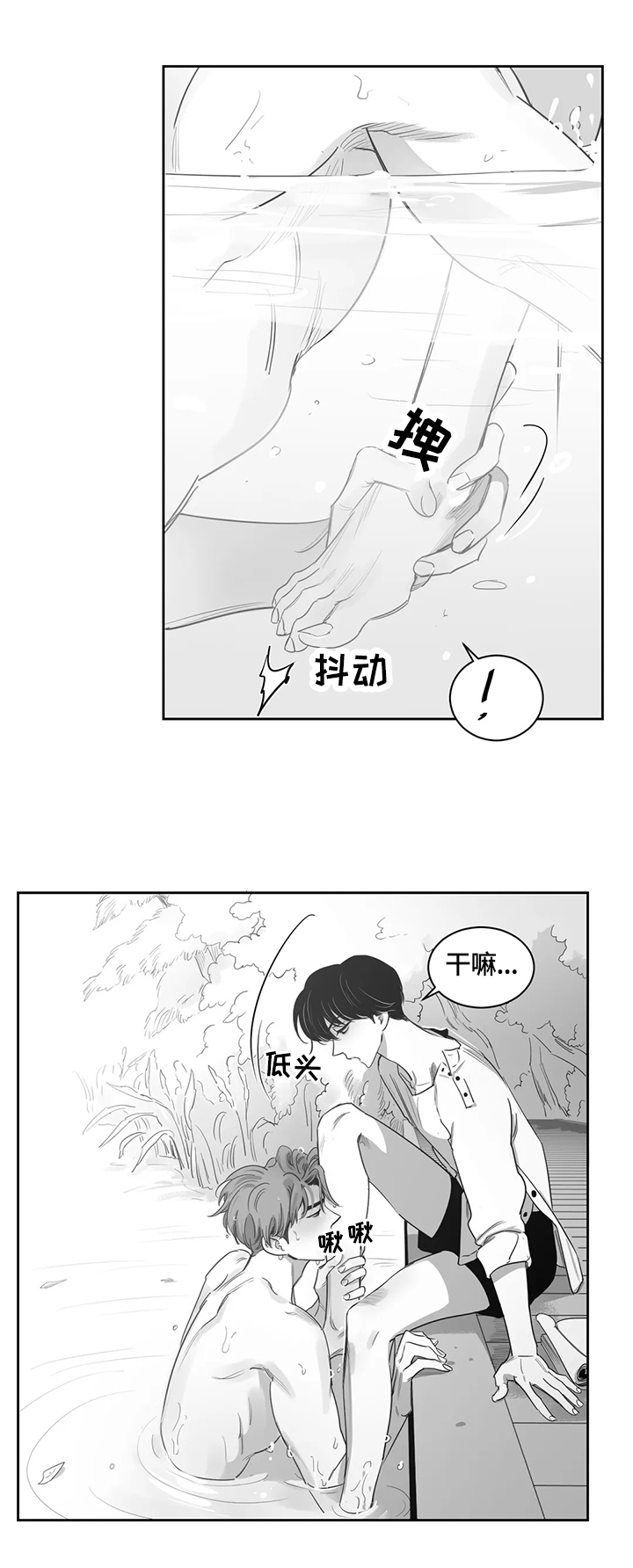 【另类的邻居】漫画-（第54章：忍不住）章节漫画下拉式图片-4.jpg