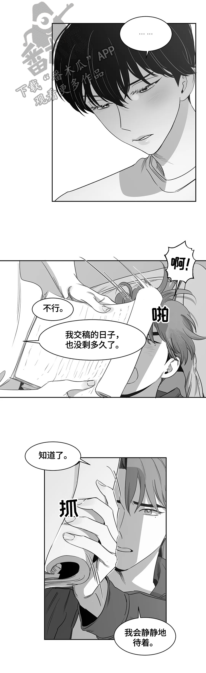 【另类的邻居】漫画-（第56章：岁月静好）章节漫画下拉式图片-8.jpg