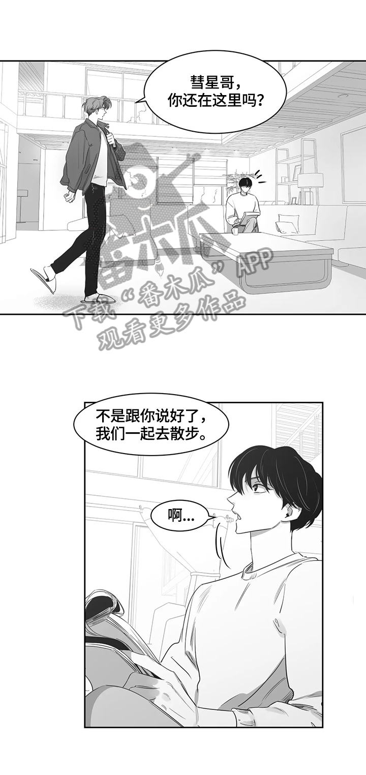 【另类的邻居】漫画-（第56章：岁月静好）章节漫画下拉式图片-1.jpg