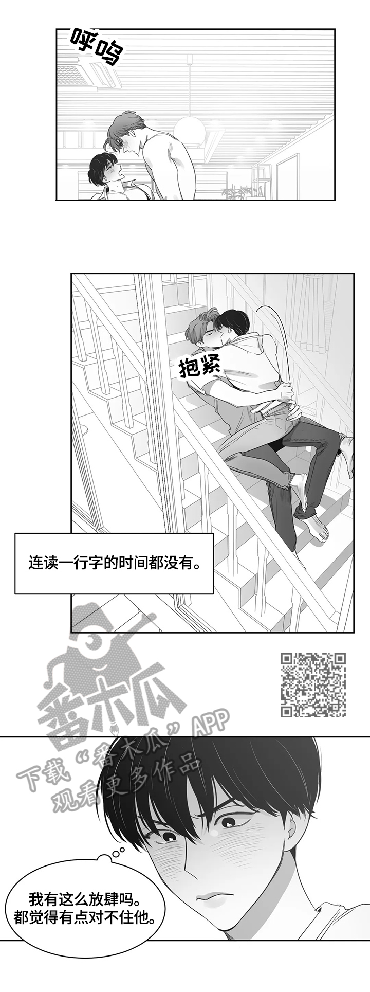 【另类的邻居】漫画-（第56章：岁月静好）章节漫画下拉式图片-5.jpg