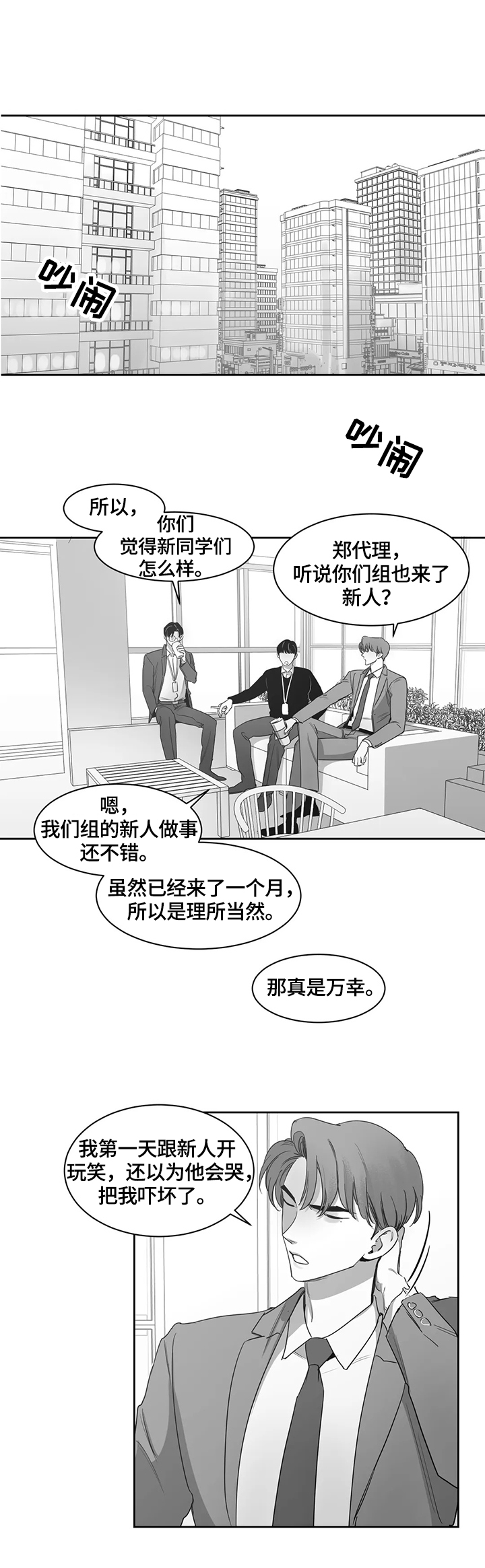 【另类的邻居】漫画-（第60章：请教）章节漫画下拉式图片-1.jpg