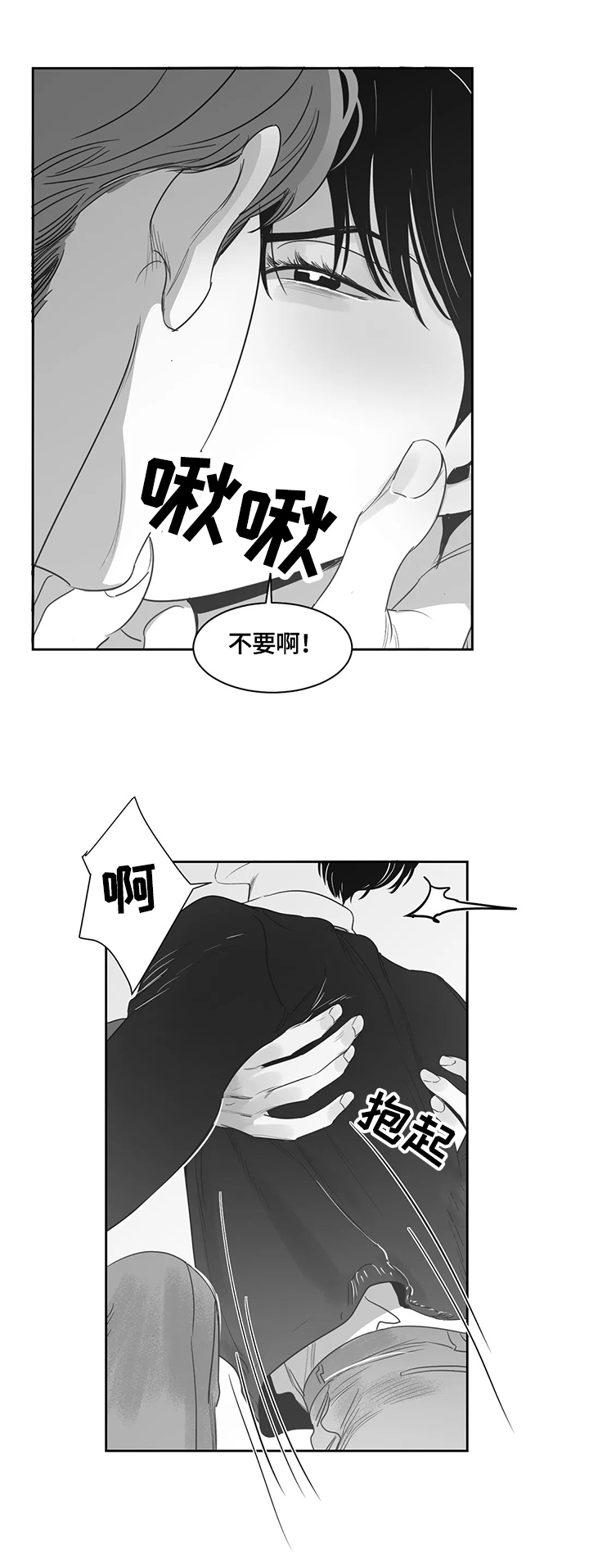 【另类的邻居】漫画-（第62章：无法控制）章节漫画下拉式图片-8.jpg