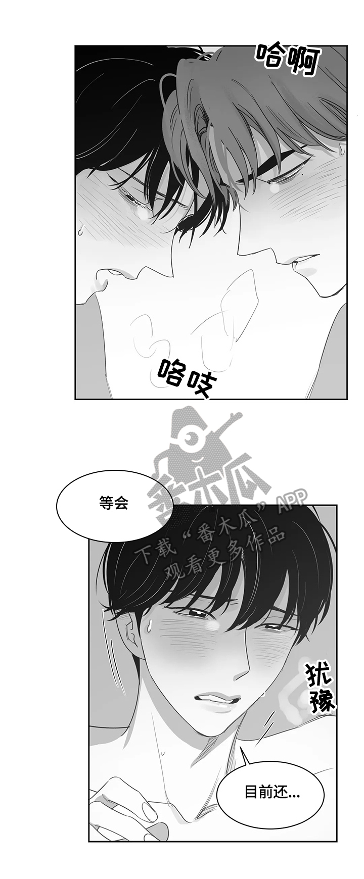 【另类的邻居】漫画-（第62章：无法控制）章节漫画下拉式图片-11.jpg