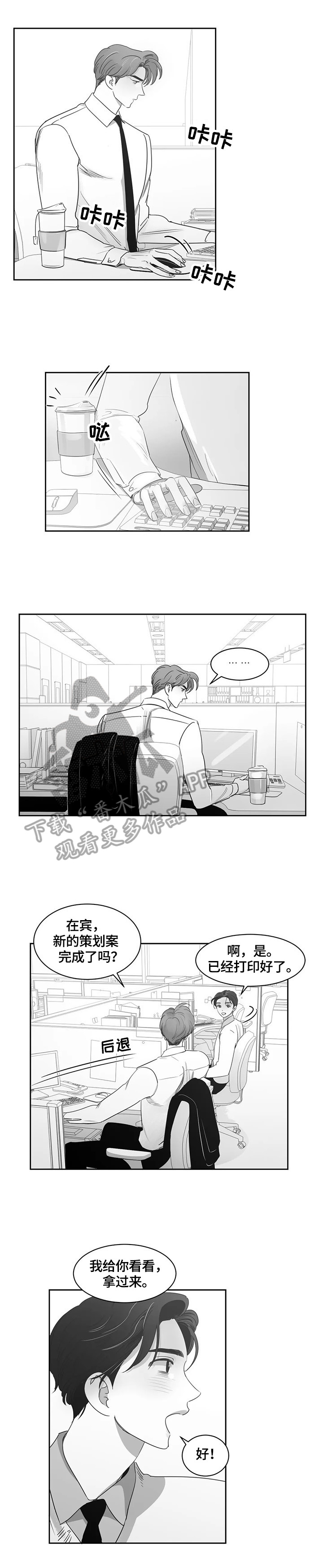 【另类的邻居】漫画-（第64章：猜疑）章节漫画下拉式图片-6.jpg