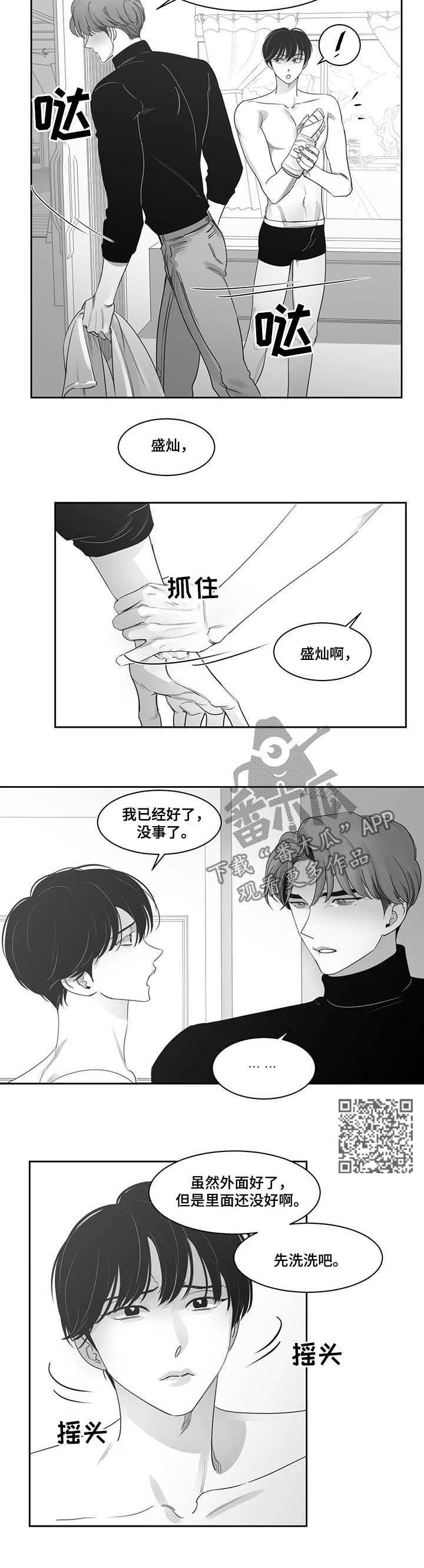 【另类的邻居】漫画-（第74章：可以啊）章节漫画下拉式图片-5.jpg