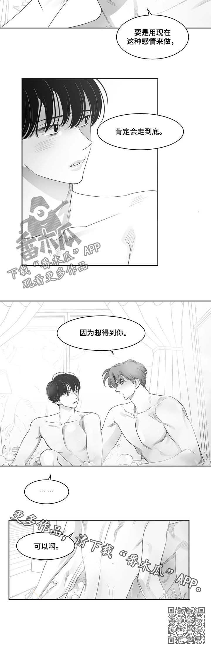 【另类的邻居】漫画-（第74章：可以啊）章节漫画下拉式图片-10.jpg