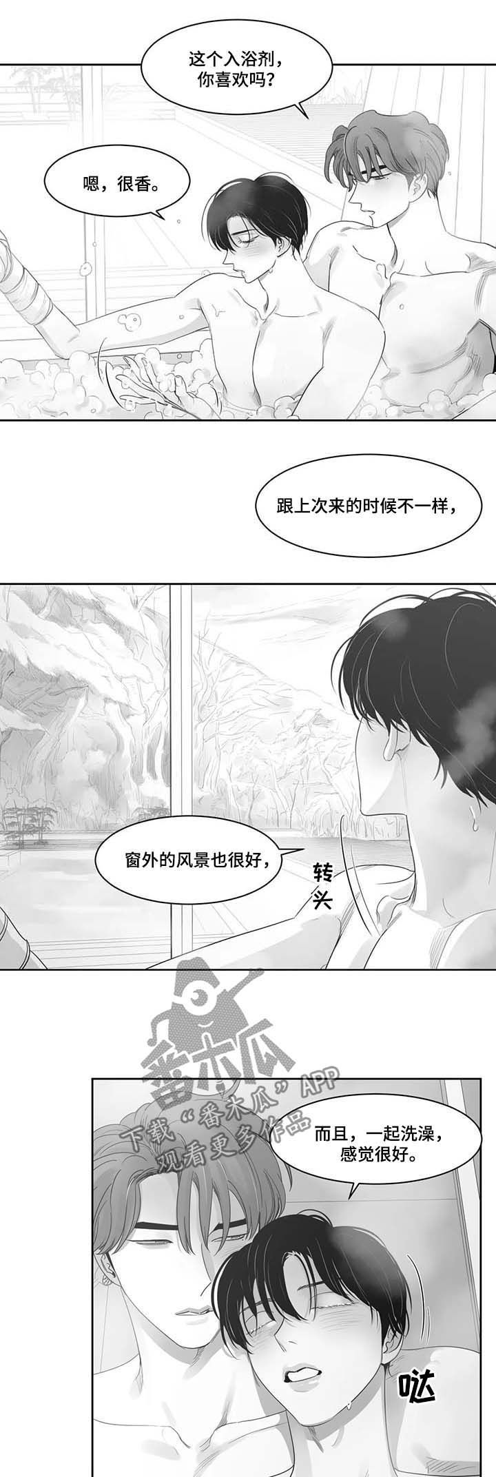 【另类的邻居】漫画-（第74章：可以啊）章节漫画下拉式图片-7.jpg