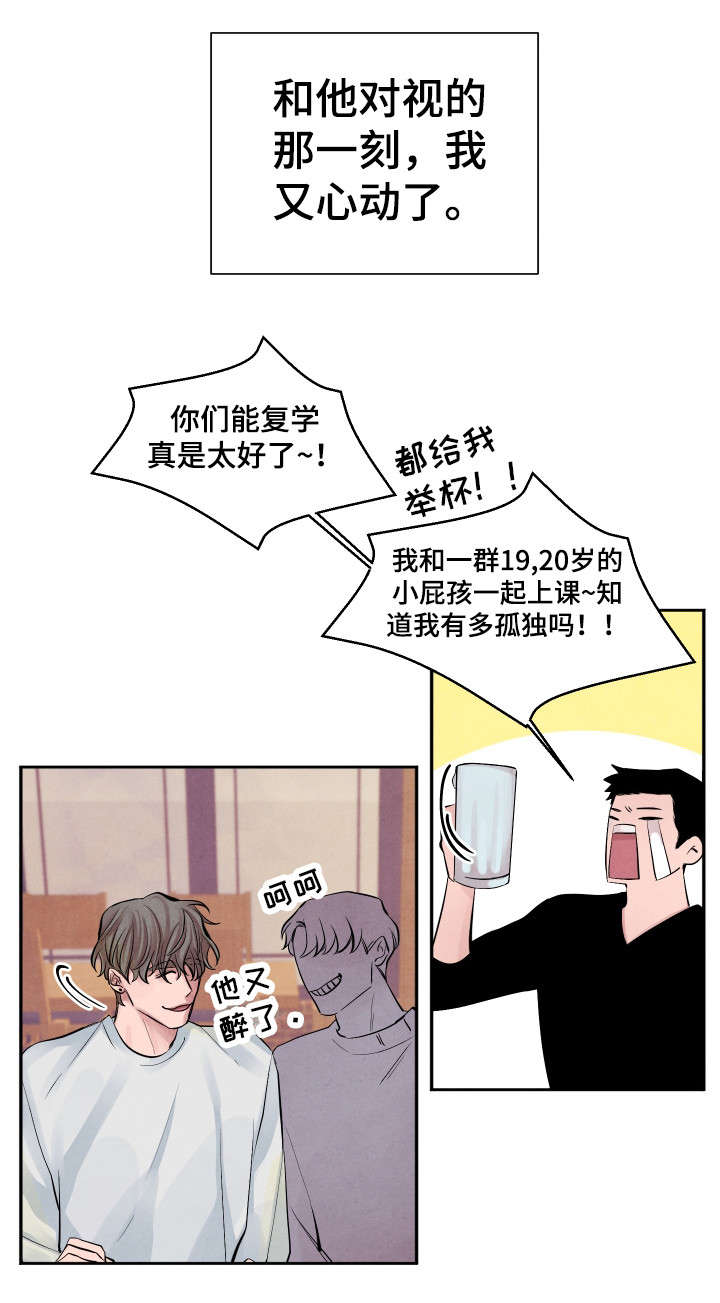 【感官味道】漫画-（第1章：明天见）章节漫画下拉式图片-4.jpg