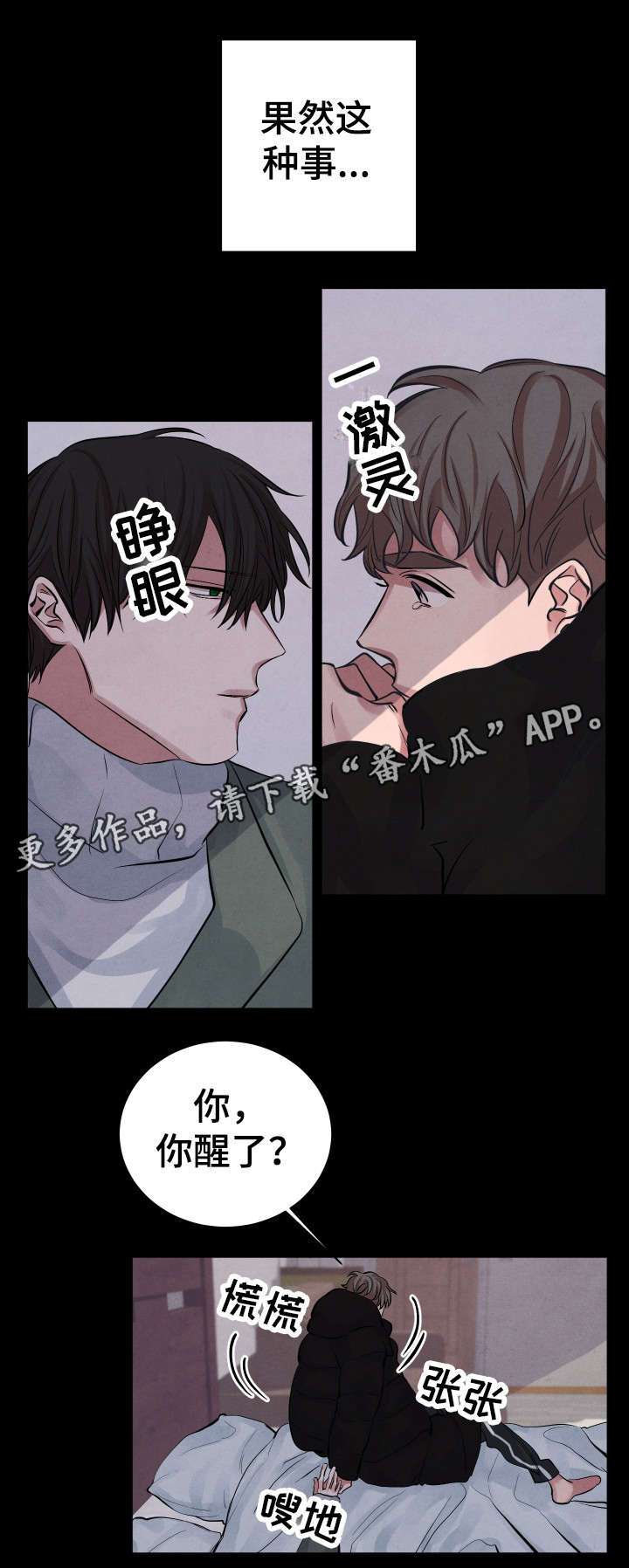 【感官味道】漫画-（第8章：后悔）章节漫画下拉式图片-第10张图片