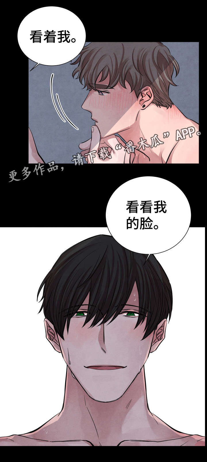 【感官味道】漫画-（第8章：后悔）章节漫画下拉式图片-第16张图片