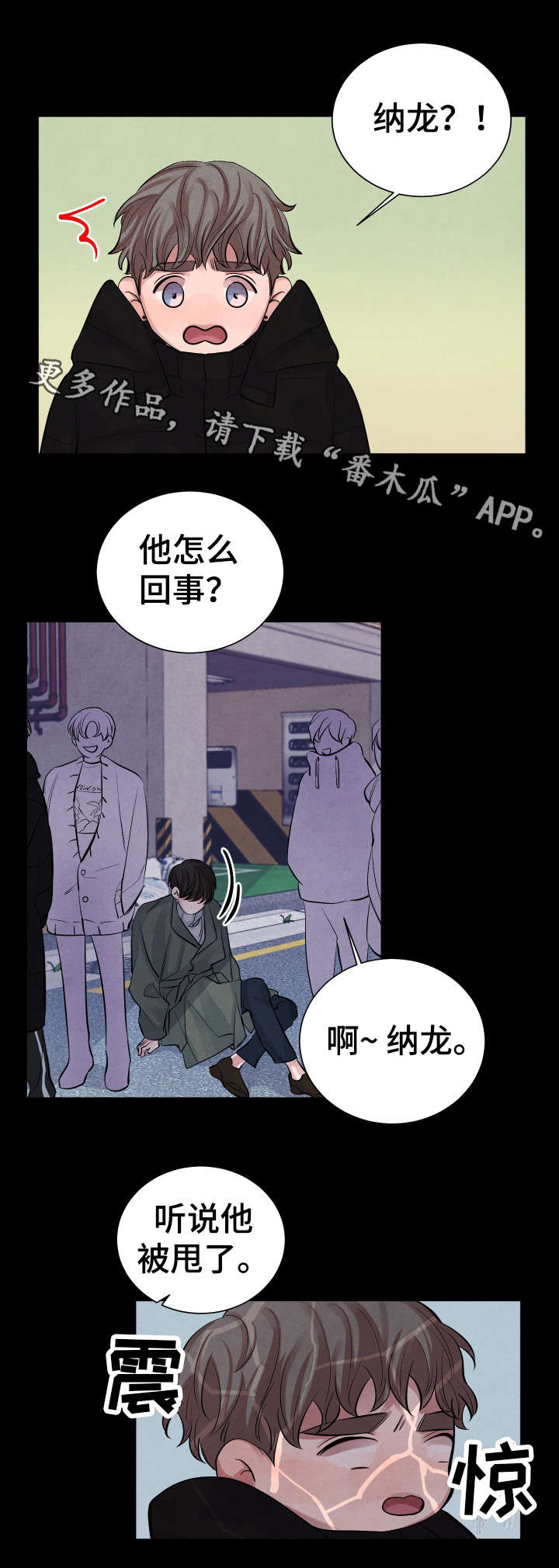 【感官味道】漫画-（第8章：后悔）章节漫画下拉式图片-第5张图片