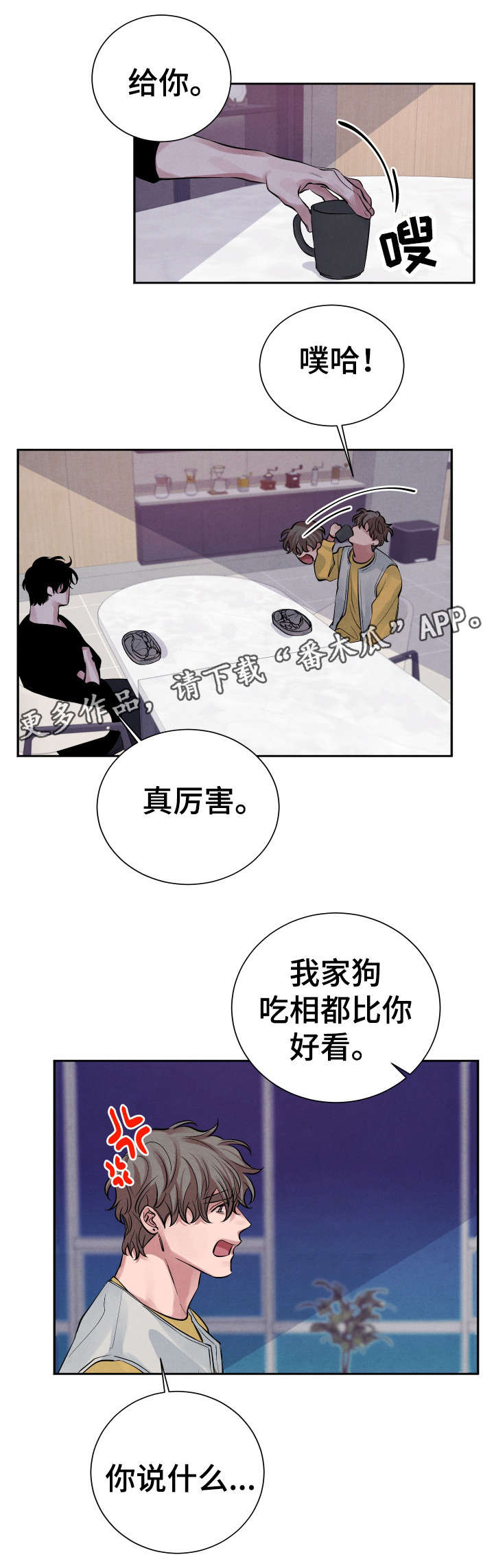 【感官味道】漫画-（第14章：晚餐）章节漫画下拉式图片-第10张图片