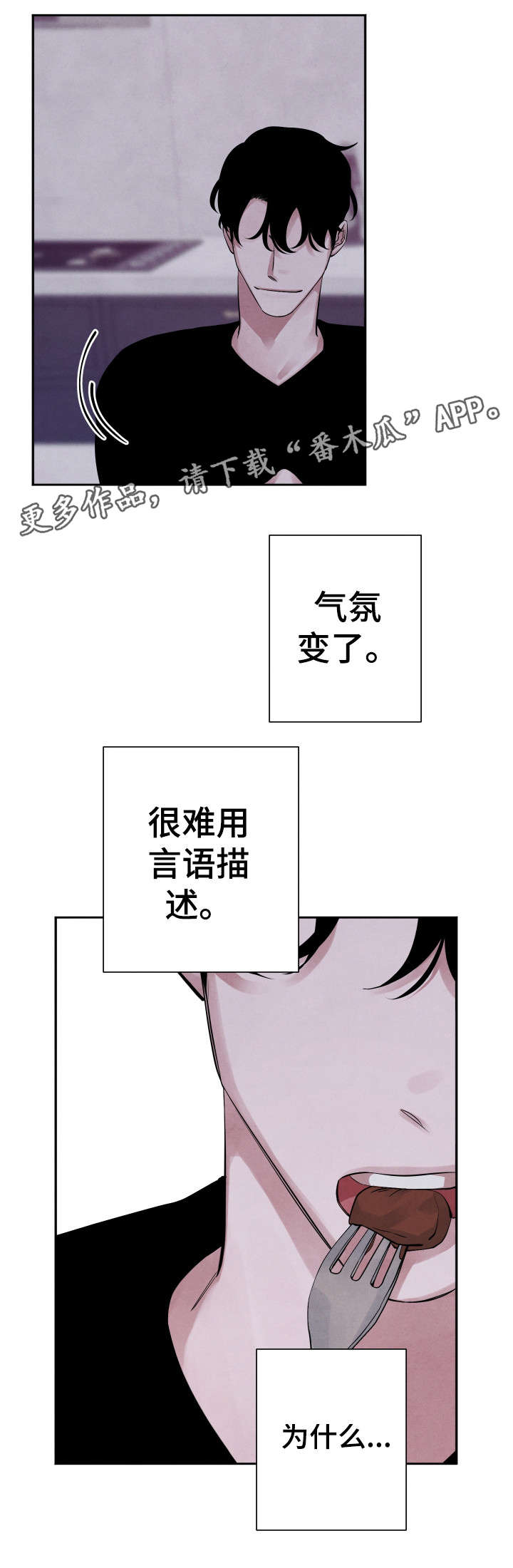 【感官味道】漫画-（第14章：晚餐）章节漫画下拉式图片-第12张图片