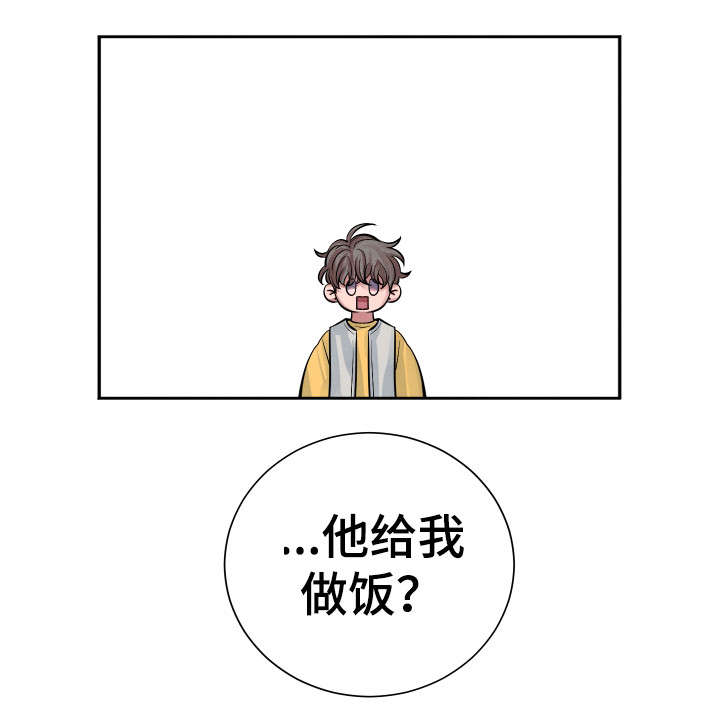 【感官味道】漫画-（第14章：晚餐）章节漫画下拉式图片-4.jpg