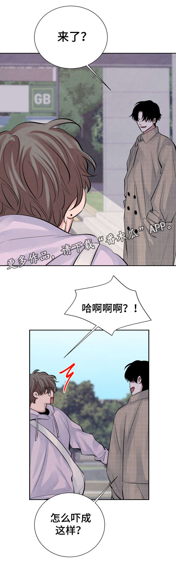 【感官味道】漫画-（第16章：误会）章节漫画下拉式图片-2.jpg