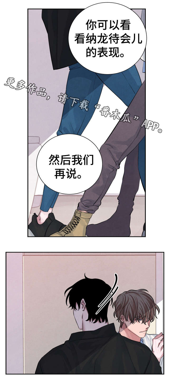 【感官味道】漫画-（第19章：帮你）章节漫画下拉式图片-第14张图片