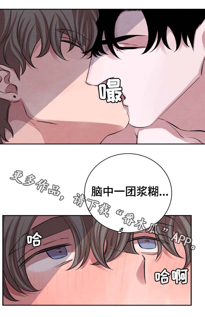 【感官味道】漫画-（第30章：说好了的）章节漫画下拉式图片-2.jpg