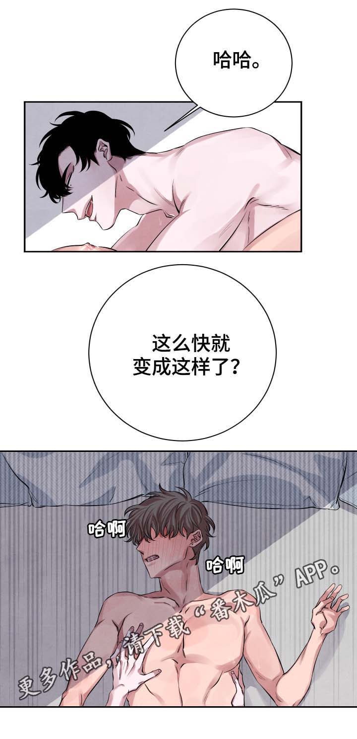 【感官味道】漫画-（第30章：说好了的）章节漫画下拉式图片-5.jpg