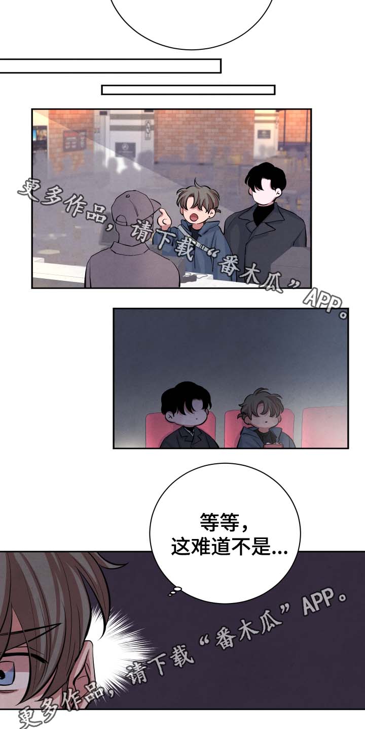 【感官味道】漫画-（第34章：看电影）章节漫画下拉式图片-第5张图片