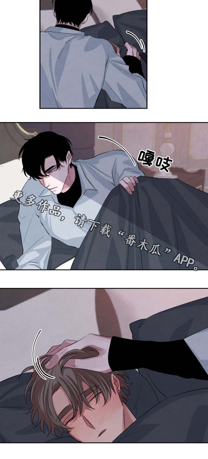 【感官味道】漫画-（第37章：不怕受伤）章节漫画下拉式图片-12.jpg