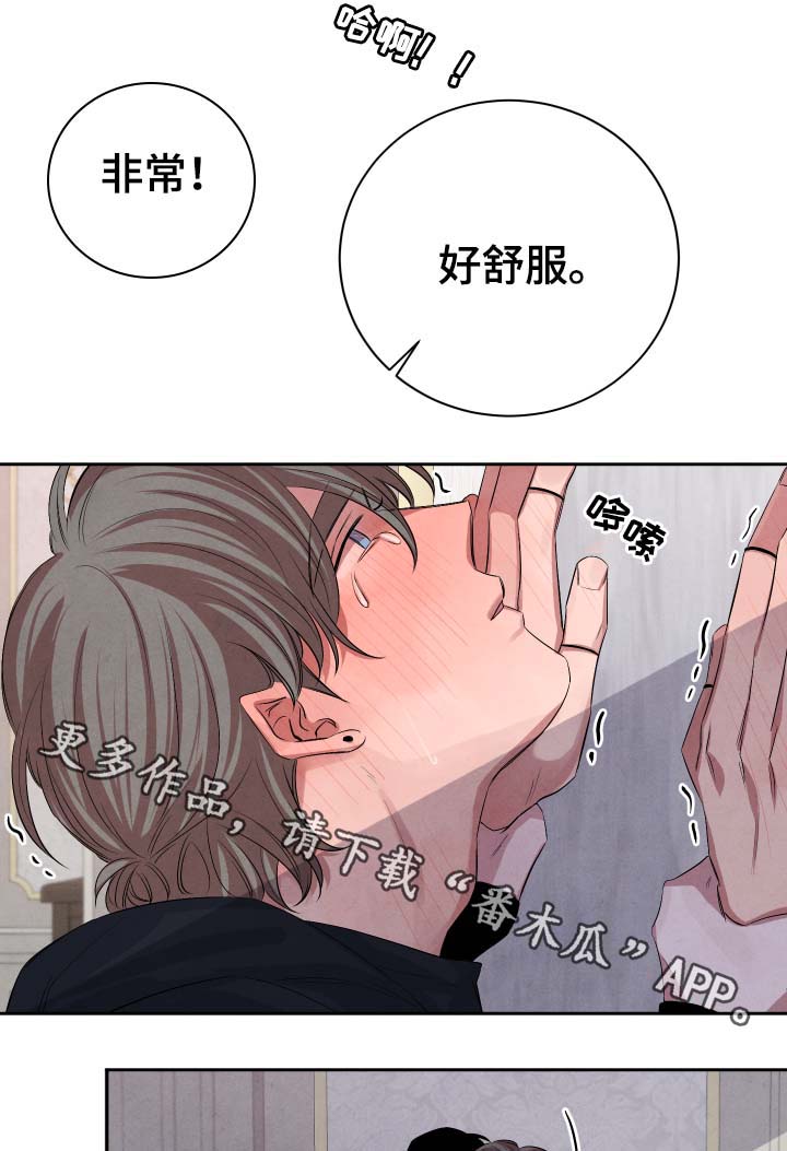 【感官味道】漫画-（第37章：不怕受伤）章节漫画下拉式图片-7.jpg