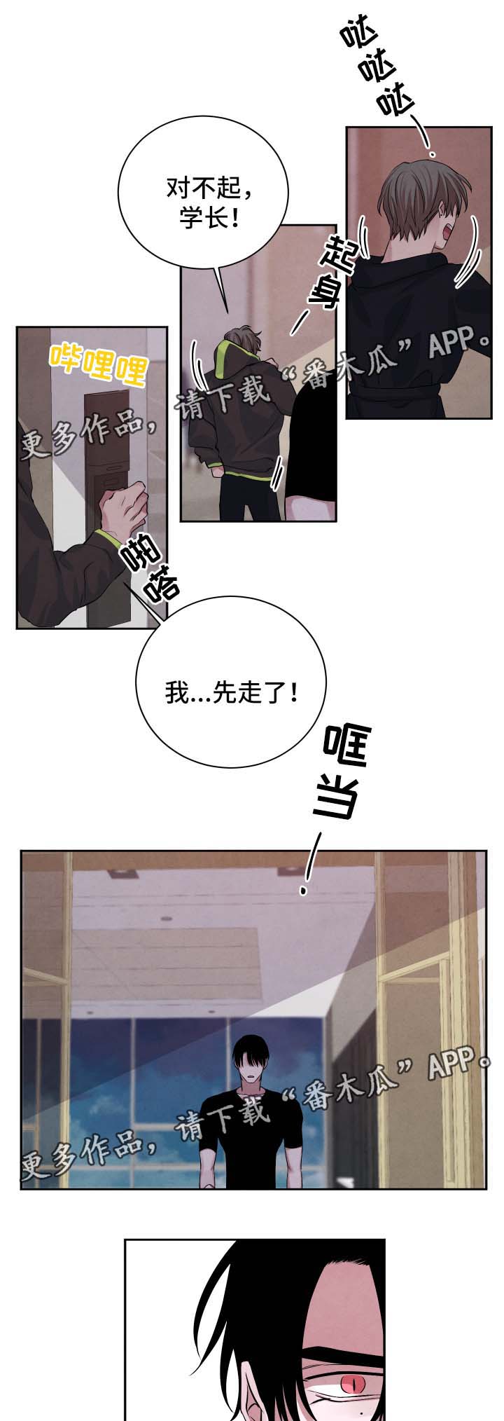 【感官味道】漫画-（第43章：关系）章节漫画下拉式图片-第3张图片