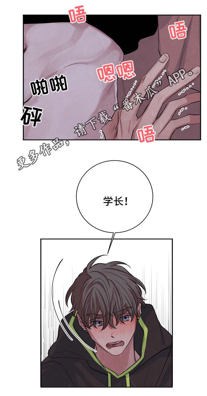 【感官味道】漫画-（第48章：思索）章节漫画下拉式图片-4.jpg