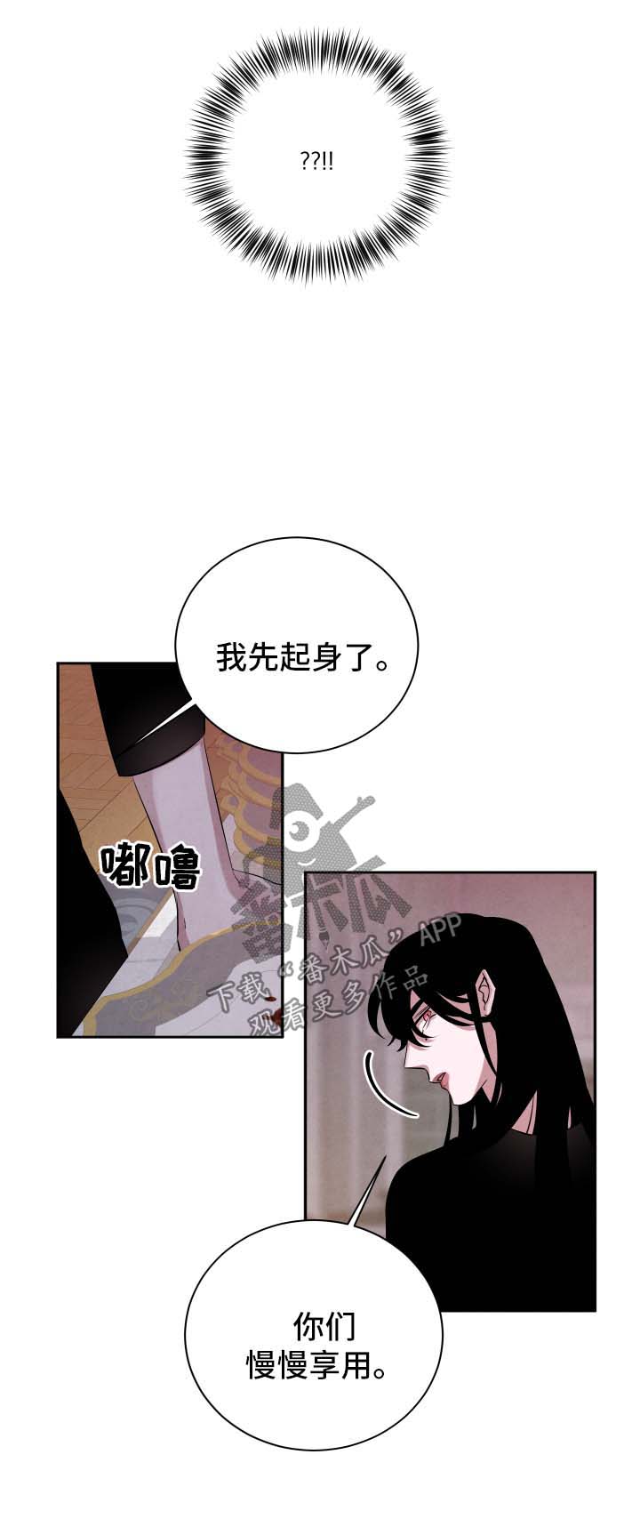 【感官味道】漫画-（第54章：被诅咒的爱情）章节漫画下拉式图片-第3张图片