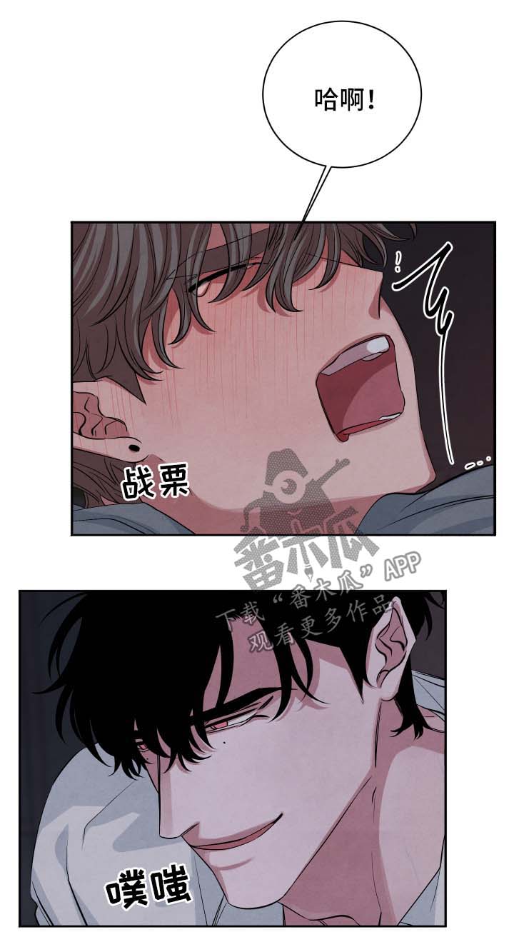 【感官味道】漫画-（第56章：不会离开你）章节漫画下拉式图片-第2张图片