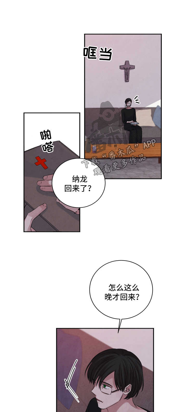 【感官味道】漫画-（第58章：易如反掌）章节漫画下拉式图片-1.jpg