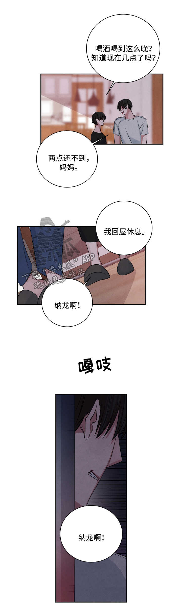 【感官味道】漫画-（第58章：易如反掌）章节漫画下拉式图片-3.jpg