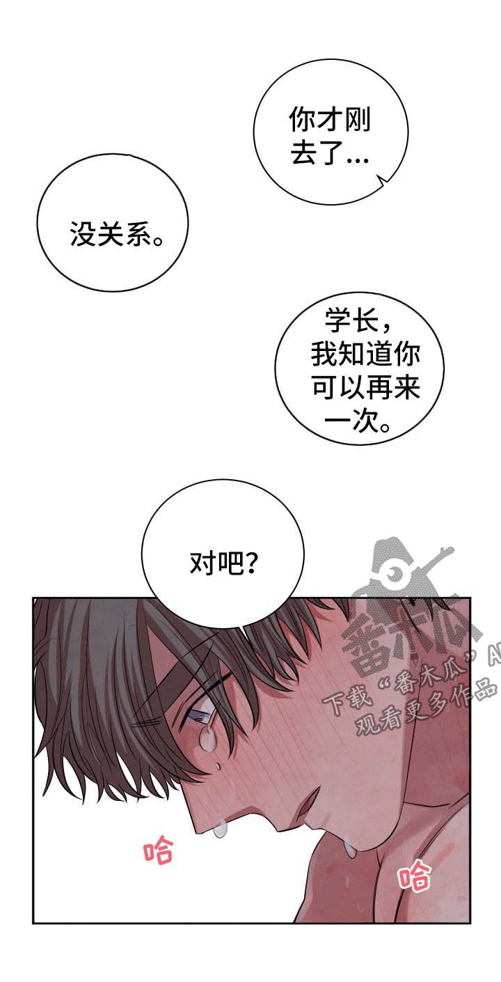 【感官味道】漫画-（第64章：不安）章节漫画下拉式图片-11.jpg