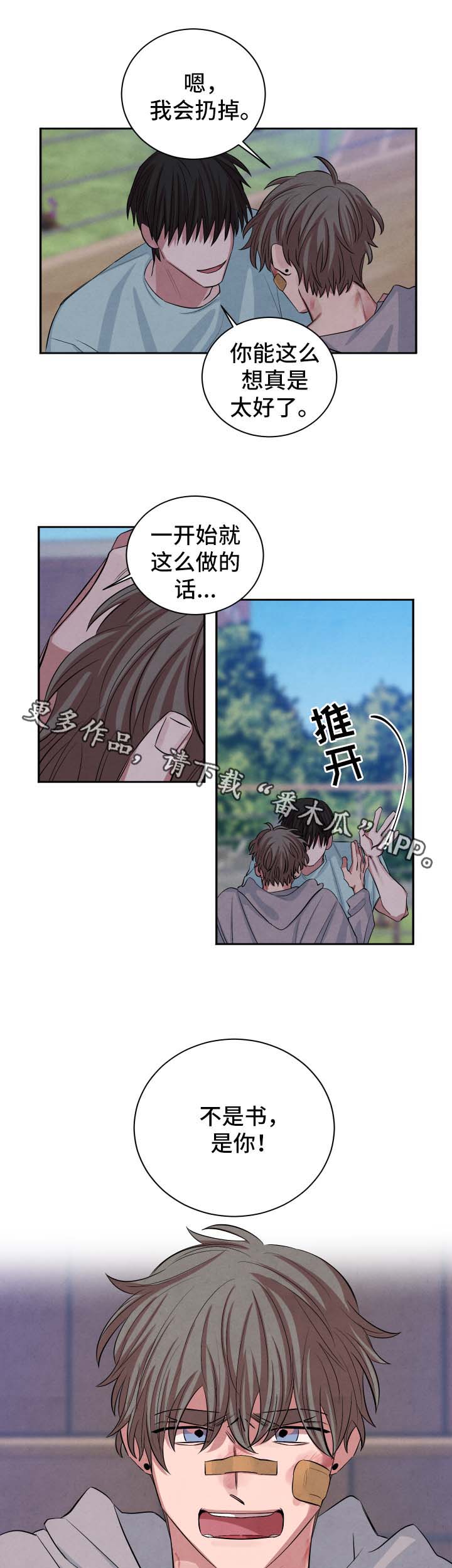 【感官味道】漫画-（第77章：就当我们从没在一起过）章节漫画下拉式图片-7.jpg