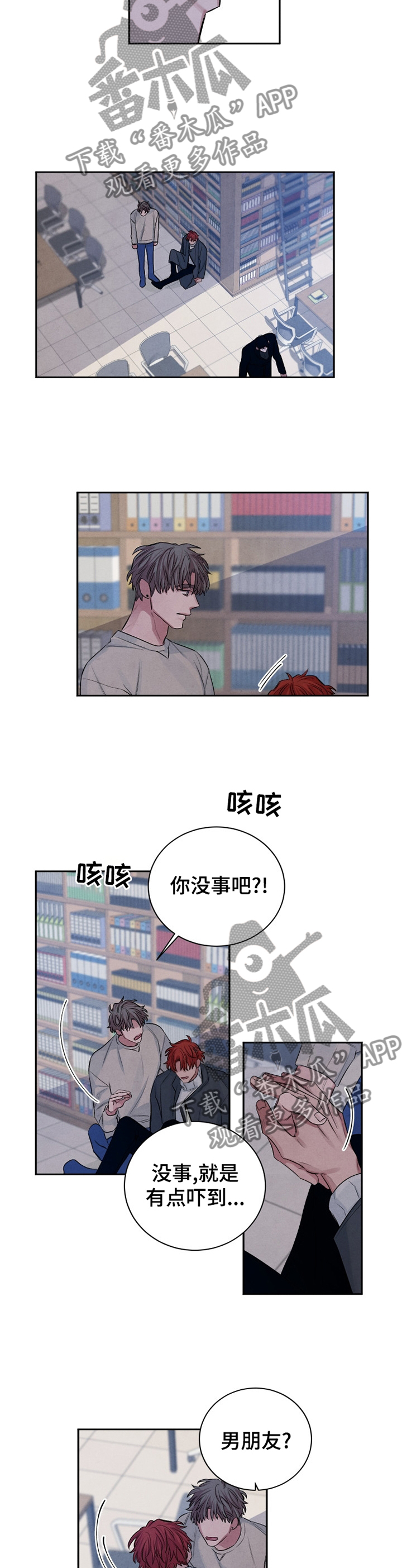 【感官味道】漫画-（第93章：【番外】我就这么没有魅力吗?）章节漫画下拉式图片-3.jpg