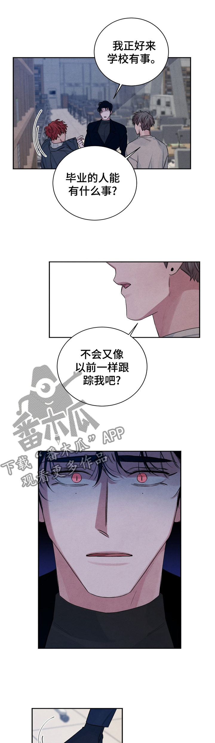 【感官味道】漫画-（第93章：【番外】我就这么没有魅力吗?）章节漫画下拉式图片-1.jpg