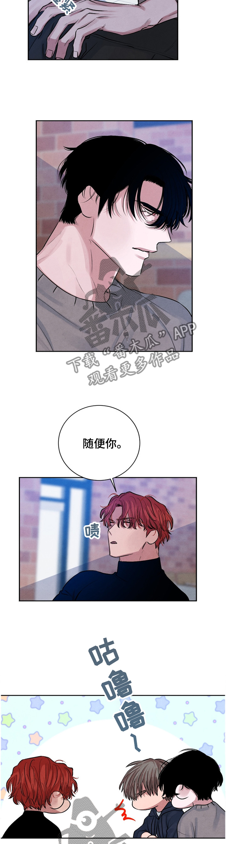 【感官味道】漫画-（第109章：【番外】一定要幸福）章节漫画下拉式图片-4.jpg